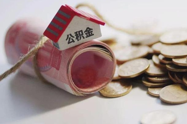分宜征信黑了能提取公积金吗（征信黑了能办理公积金吗）